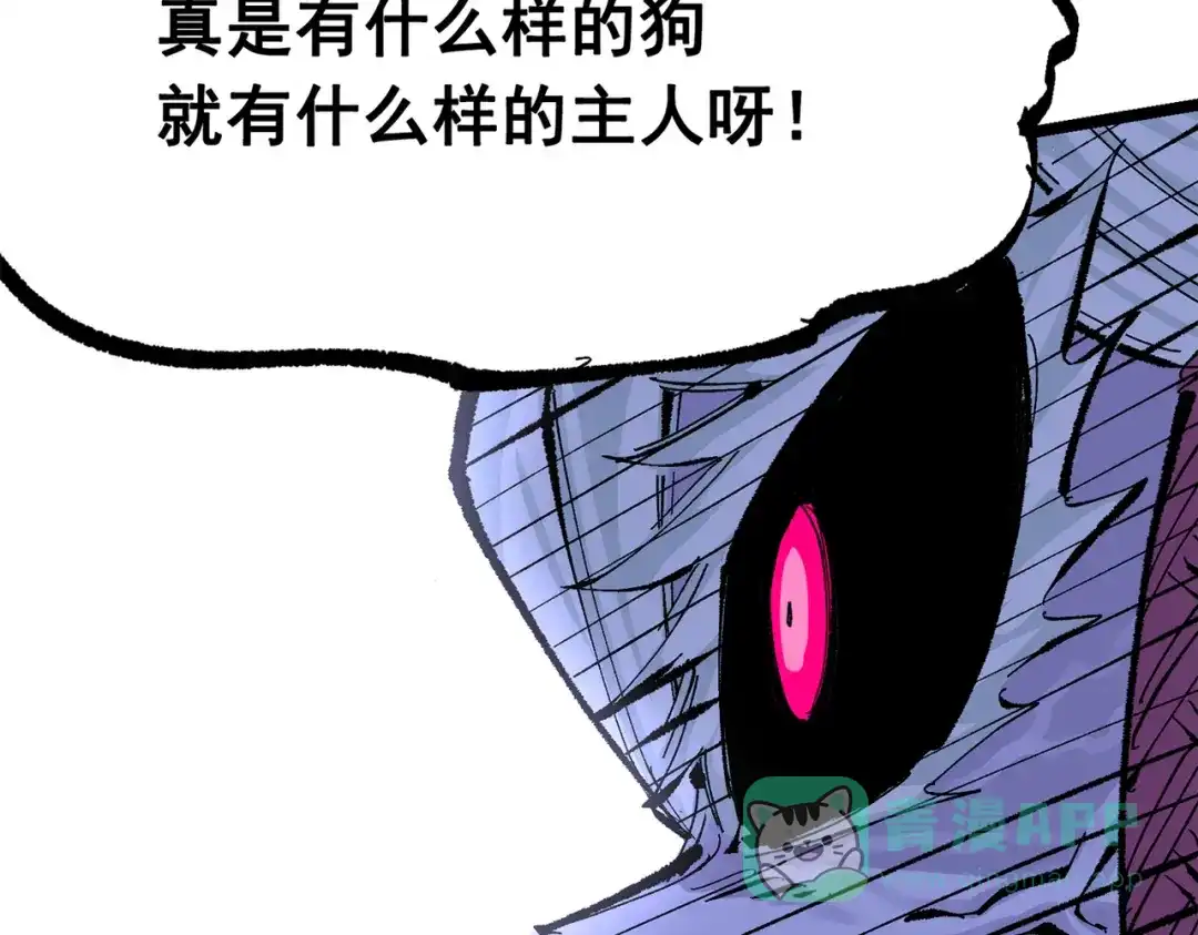 《黑白双龙》第三部 6章3话 漆黑的彩虹 第131页