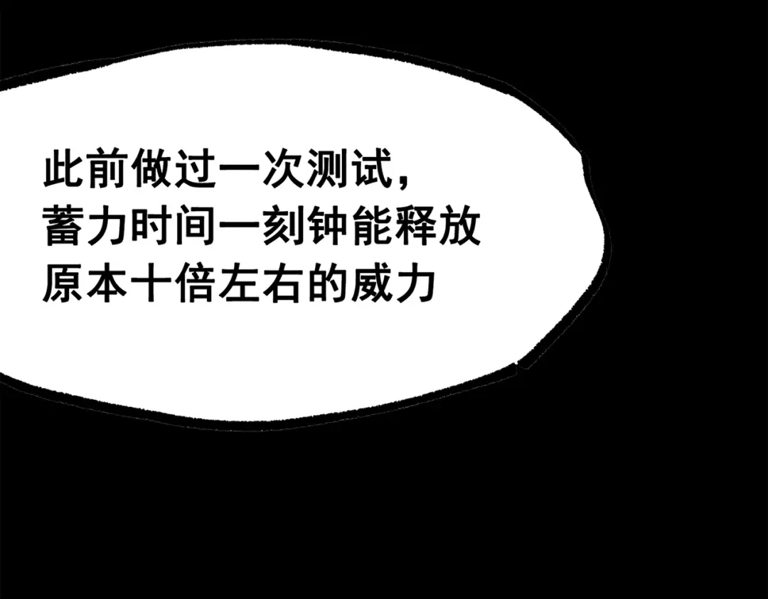 《黑白双龙》第三部 6章3话 漆黑的彩虹 第219页
