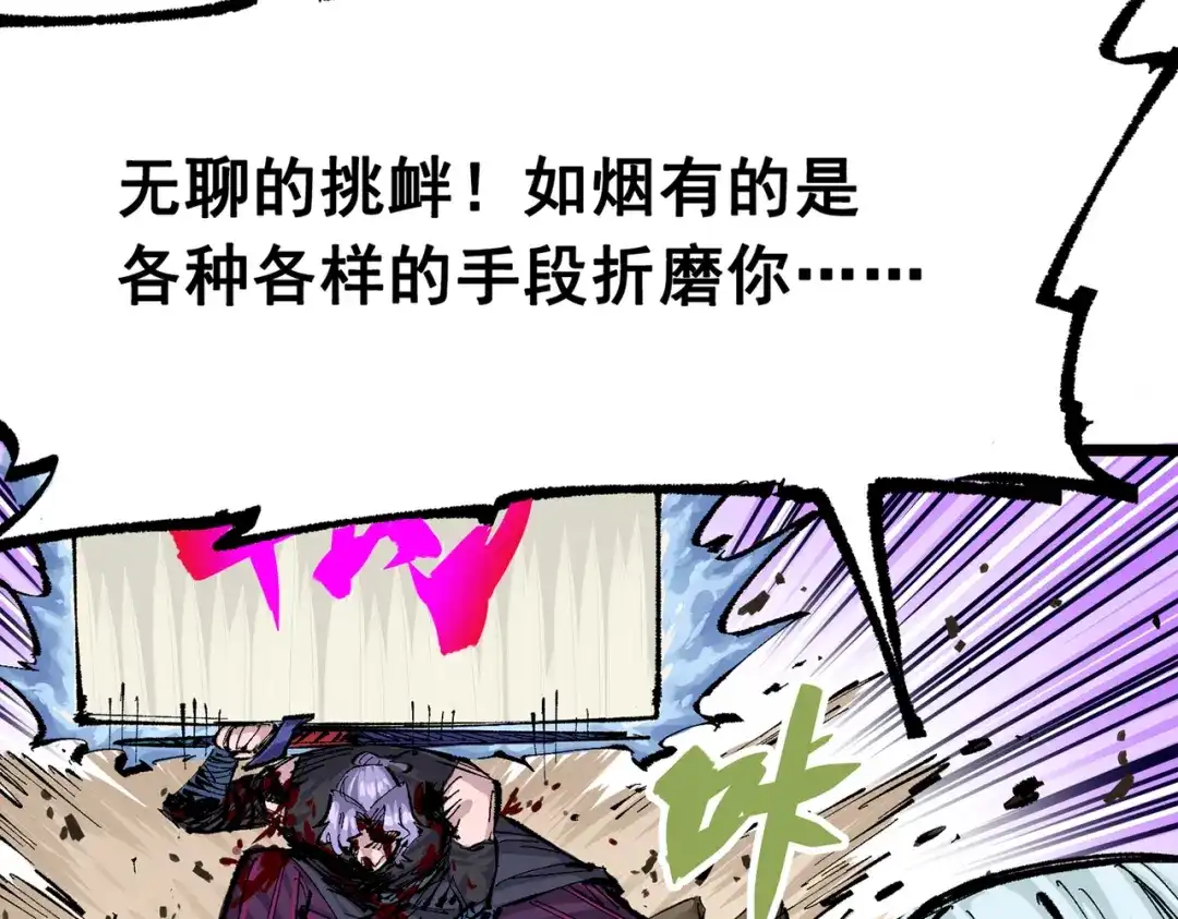 《黑白双龙》第三部 6章3话 漆黑的彩虹 第127页