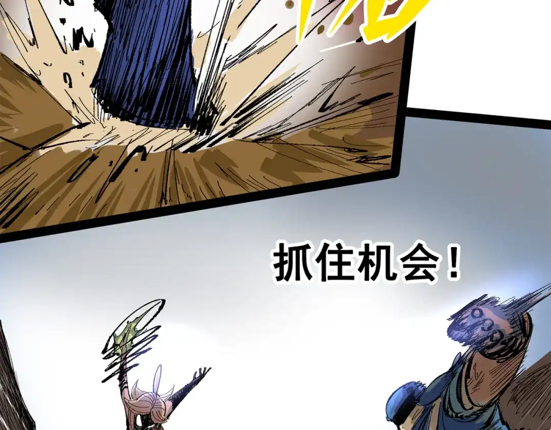 《黑白双龙》第三部 6章3话 漆黑的彩虹 第237页