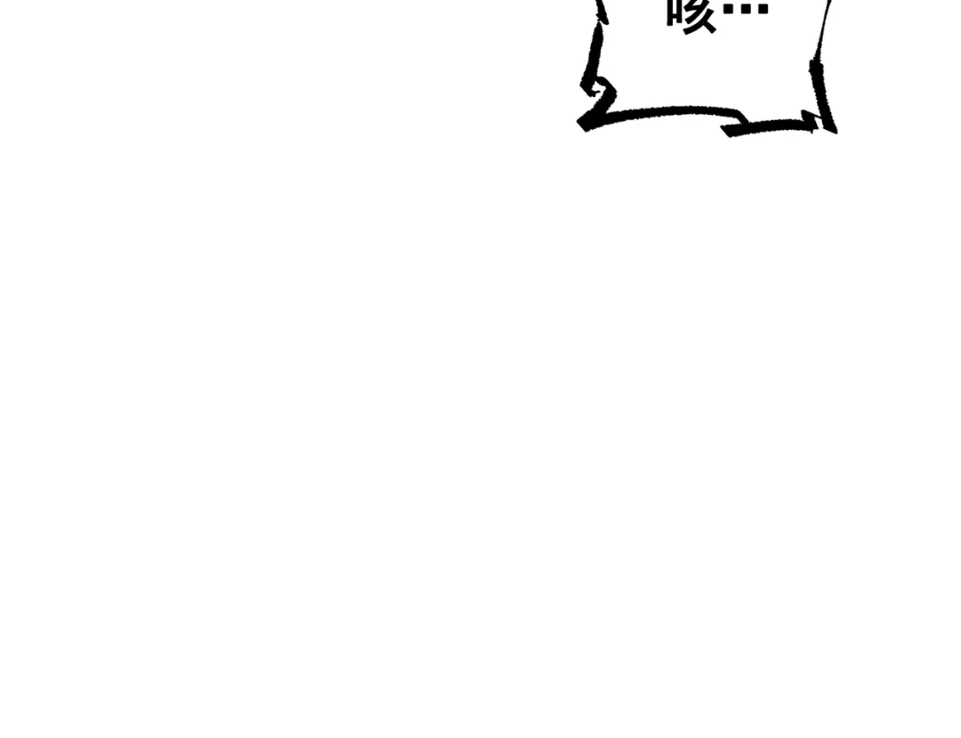 《黑白双龙》第三部 6章3话 漆黑的彩虹 第235页