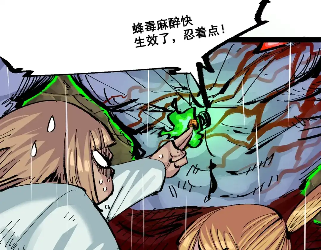 《黑白双龙》第三部 6章3话 漆黑的彩虹 第64页
