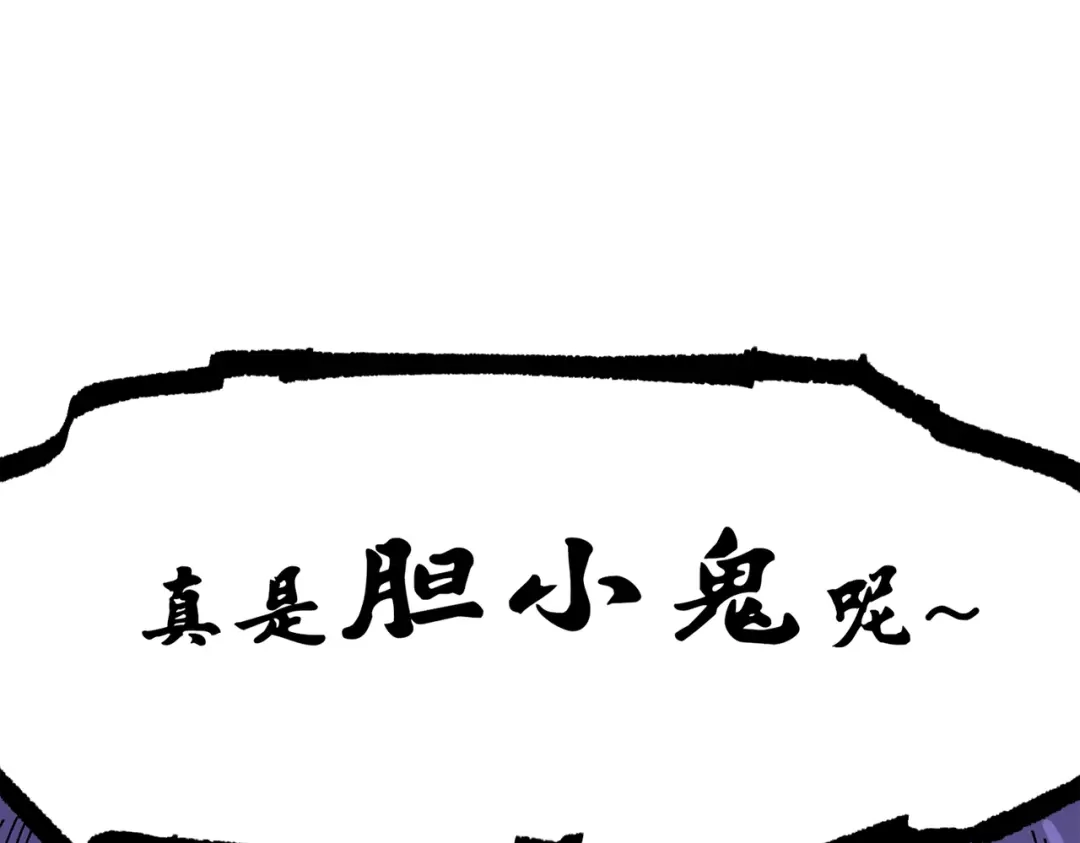 《黑白双龙》第三部 6章3话 漆黑的彩虹 第138页