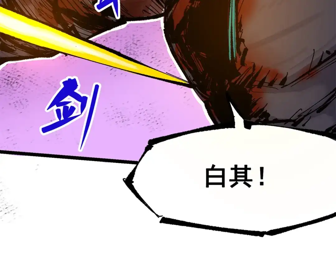 《黑白双龙》第三部 6章3话 漆黑的彩虹 第248页