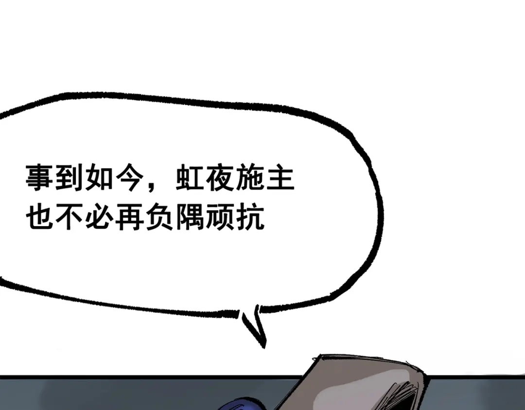 《黑白双龙》第三部 6章3话 漆黑的彩虹 第42页