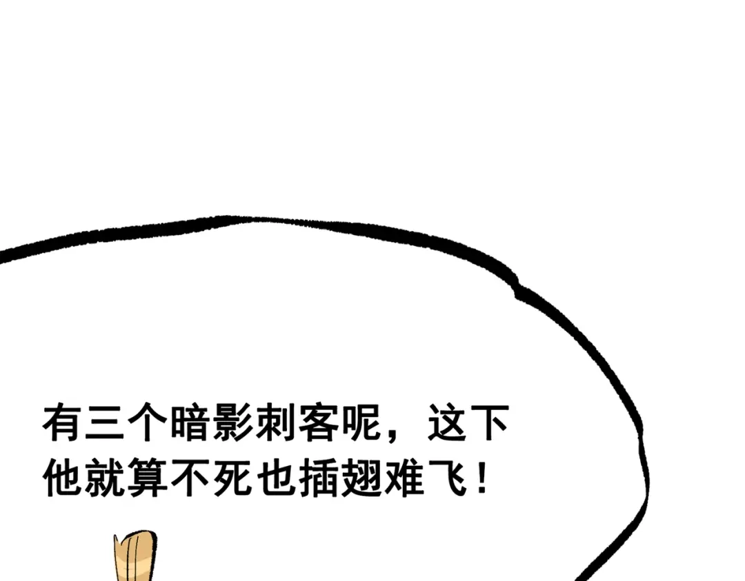 《黑白双龙》第三部 6章3话 漆黑的彩虹 第79页