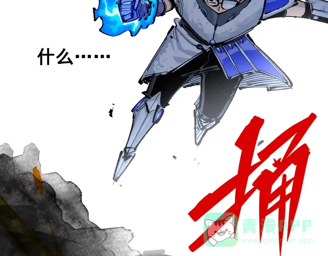 《黑白双龙》第三部 6章3话 漆黑的彩虹 第251页
