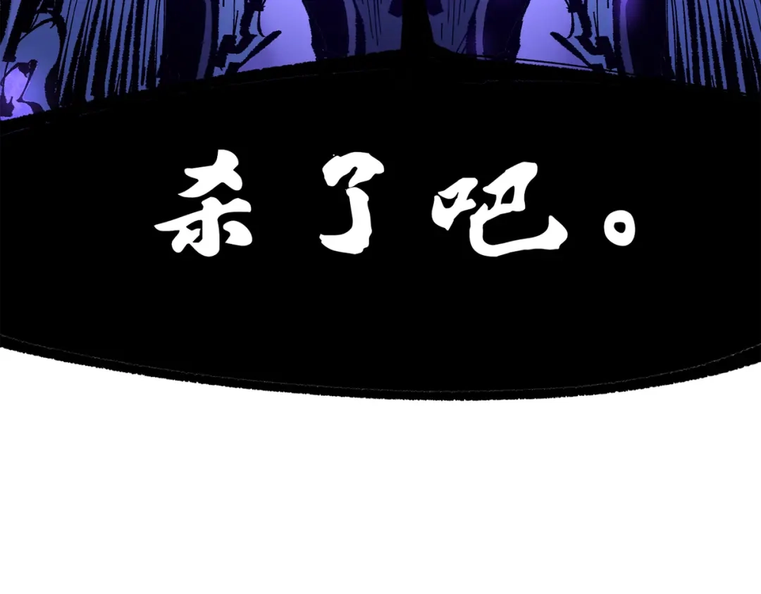 《黑白双龙》第三部 6章3话 漆黑的彩虹 第149页