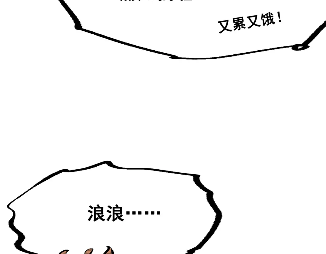 《黑白双龙》第三部 6章3话 漆黑的彩虹 第67页