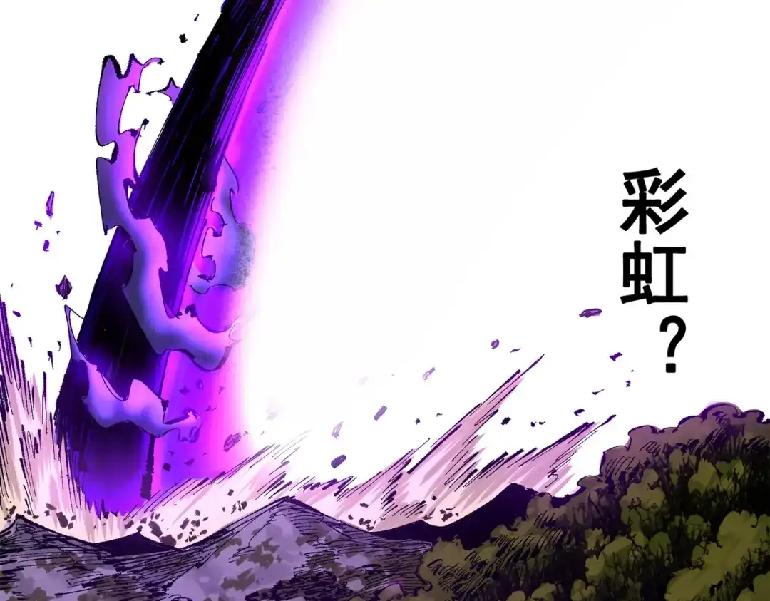 《黑白双龙》第三部 6章3话 漆黑的彩虹 第210页