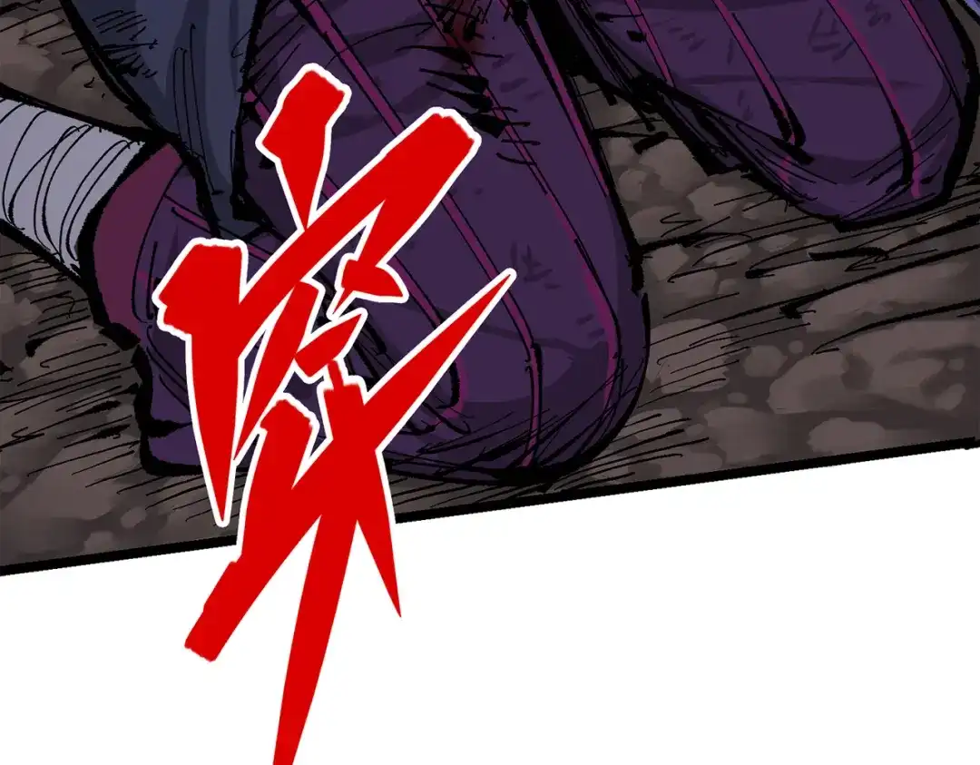 《黑白双龙》第三部 6章3话 漆黑的彩虹 第254页