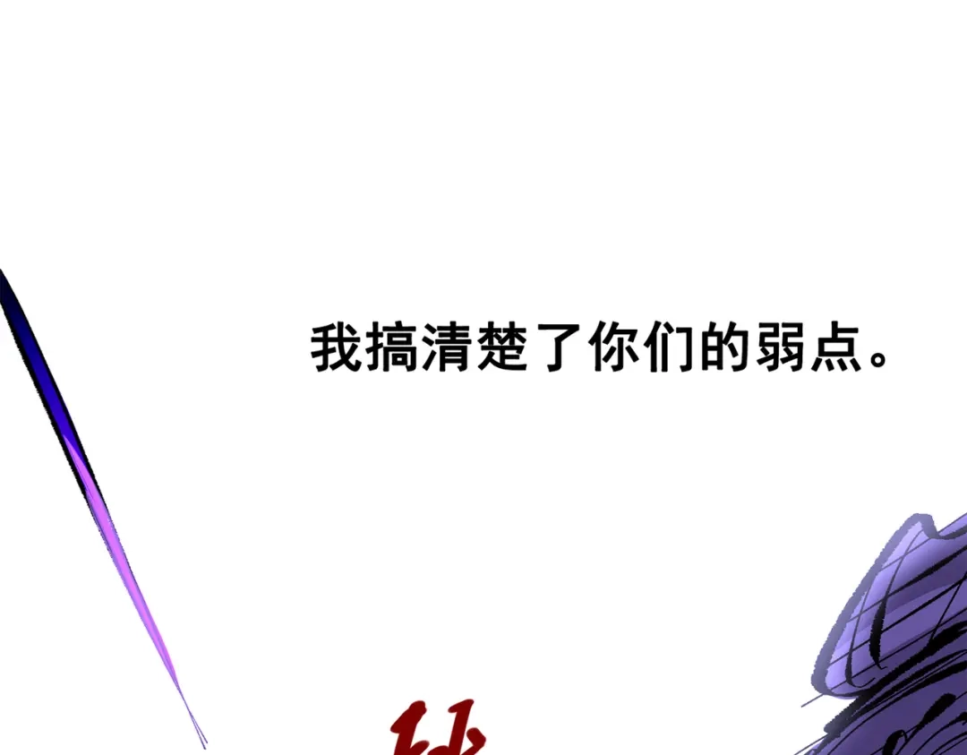 《黑白双龙》第三部 6章3话 漆黑的彩虹 第170页