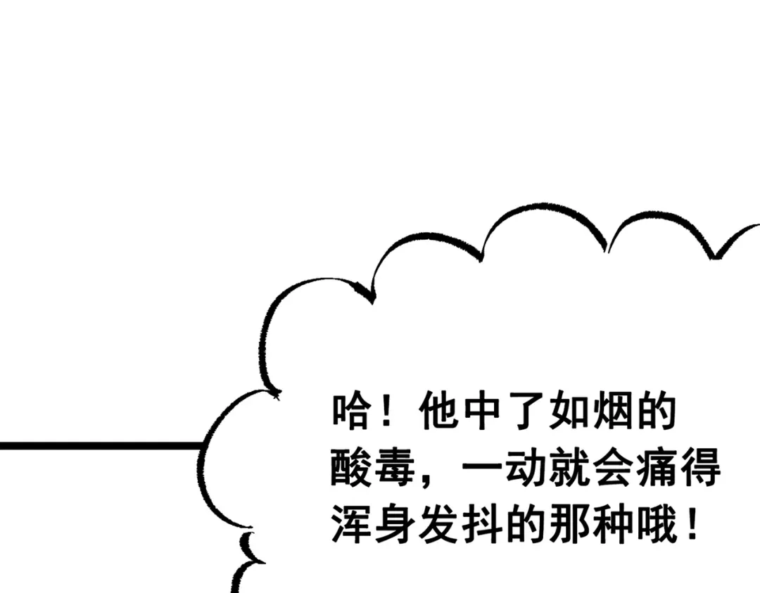 《黑白双龙》第三部 6章3话 漆黑的彩虹 第107页