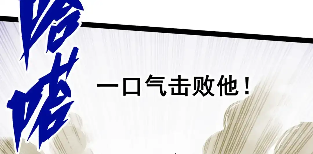《黑白双龙》第三部 6章3话 漆黑的彩虹 第242页