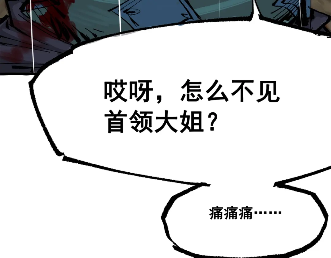 《黑白双龙》第三部 6章3话 漆黑的彩虹 第24页