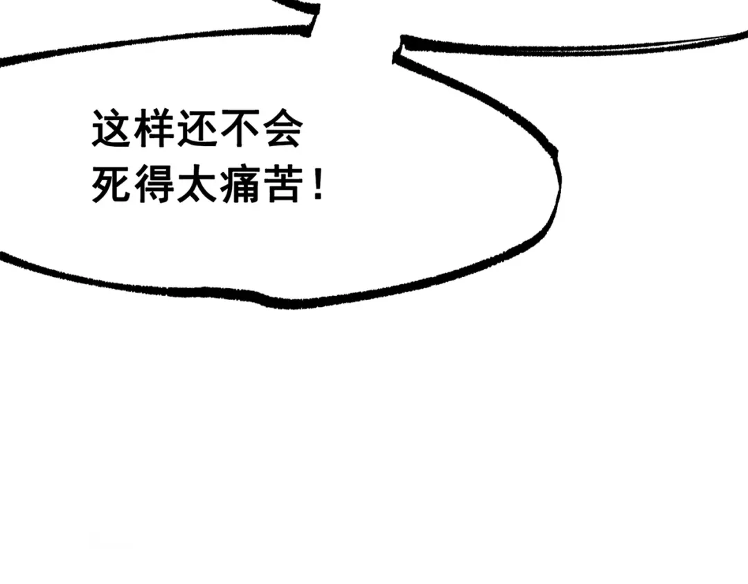 《黑白双龙》第三部 6章3话 漆黑的彩虹 第47页