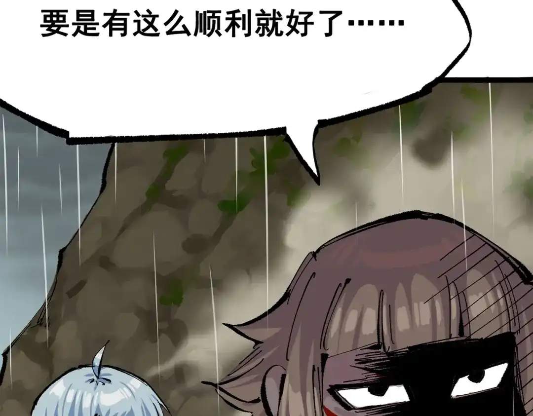 《黑白双龙》第三部 6章3话 漆黑的彩虹 第83页