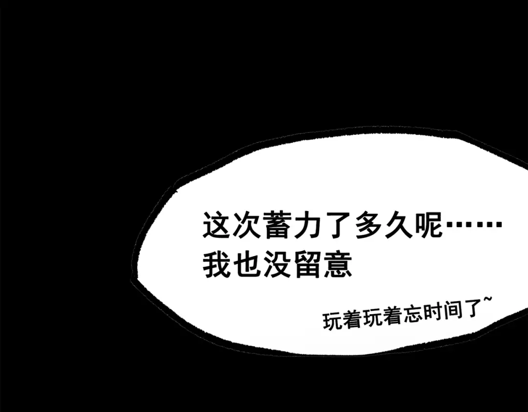 《黑白双龙》第三部 6章3话 漆黑的彩虹 第220页