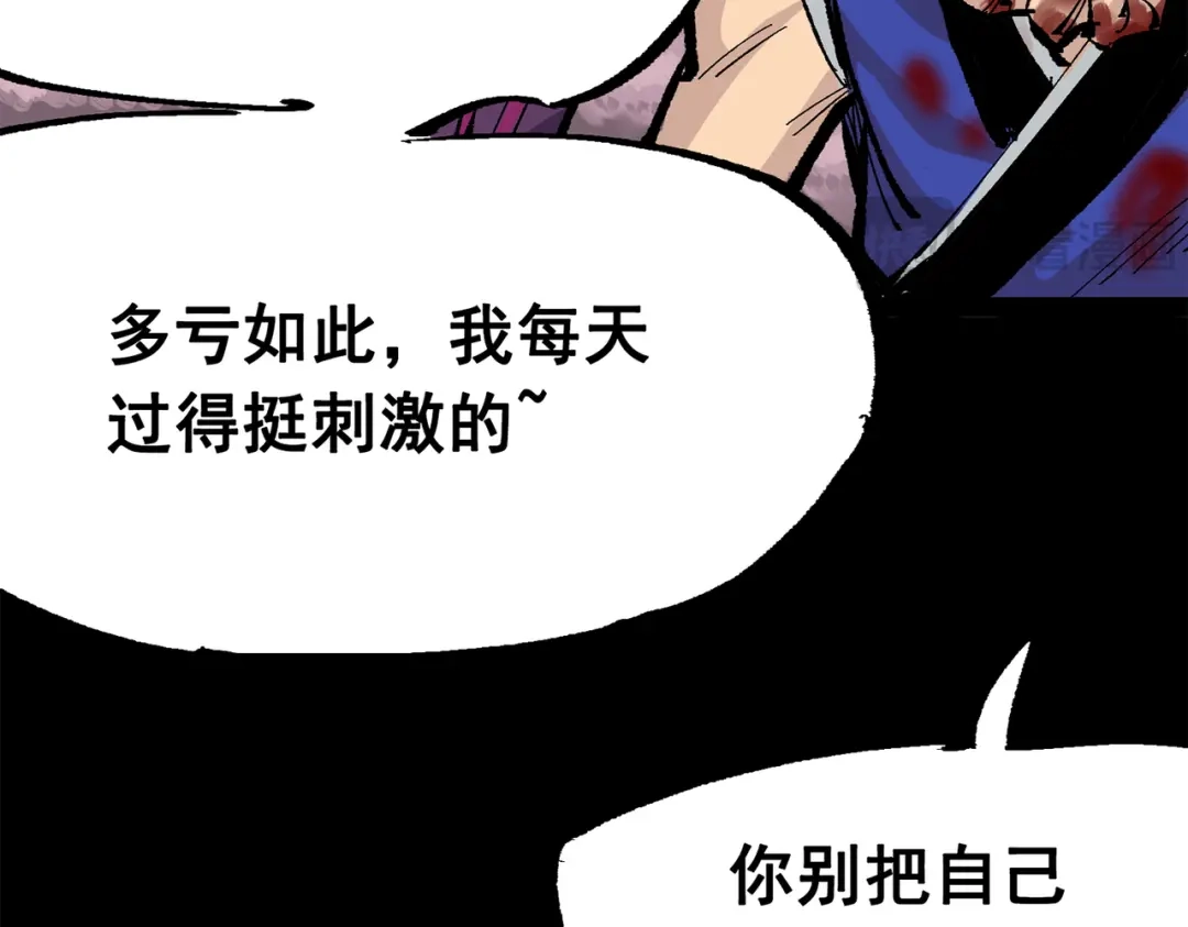 《黑白双龙》第三部 6章3话 漆黑的彩虹 第12页