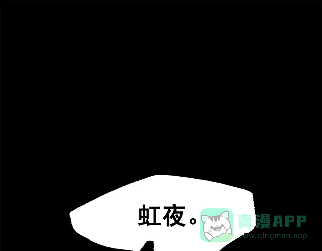 《黑白双龙》第三部 6章3话 漆黑的彩虹 第1页