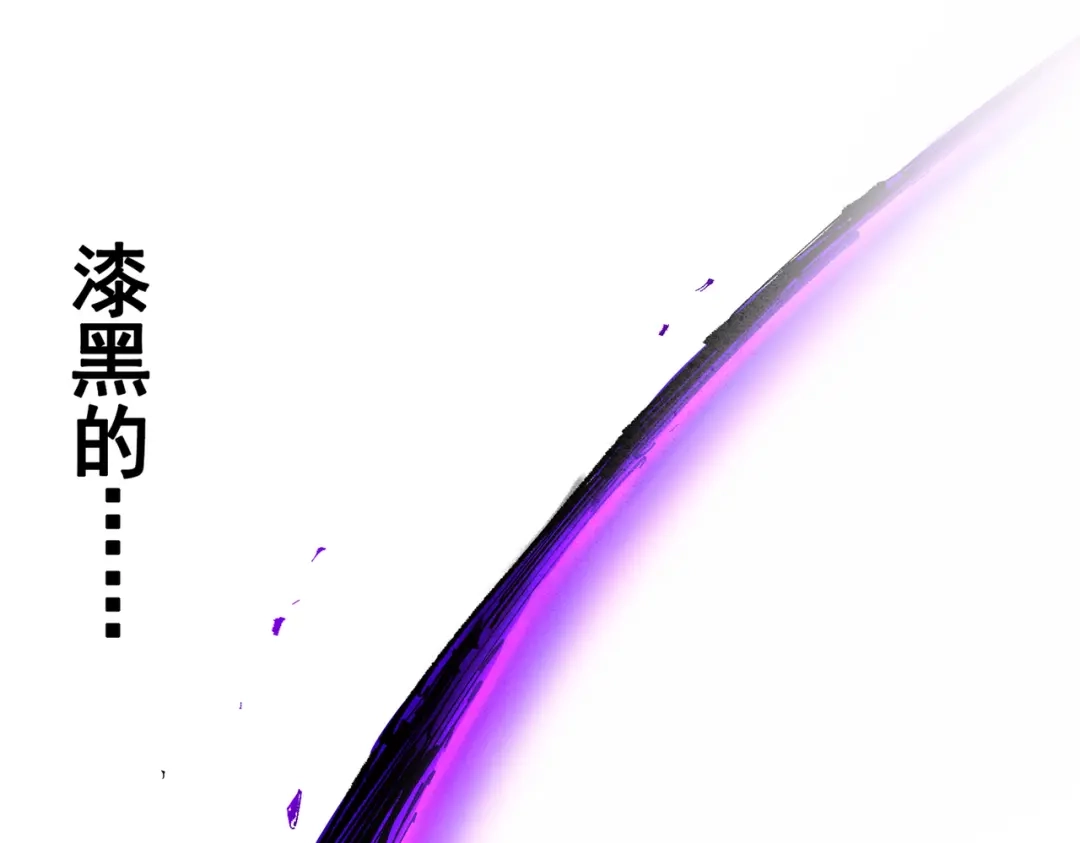 《黑白双龙》第三部 6章3话 漆黑的彩虹 第209页