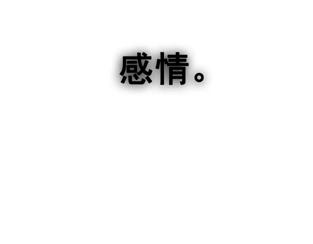 《黑白双龙》第三部 6章3话 漆黑的彩虹 第188页