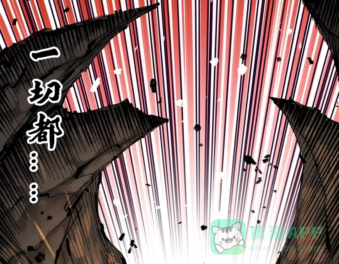 《黑白双龙》第三部 6章3话 漆黑的彩虹 第256页