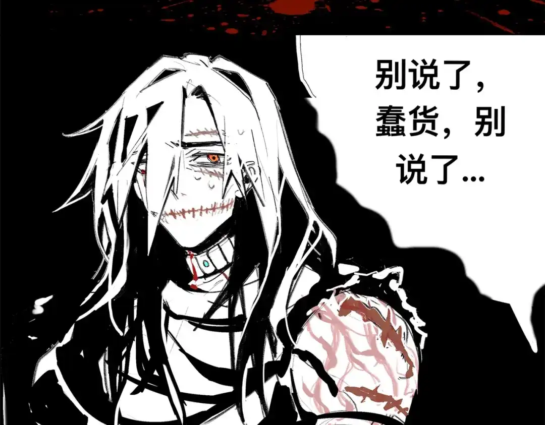 《黑白双龙》番外9：新一波同人来啦 第39页