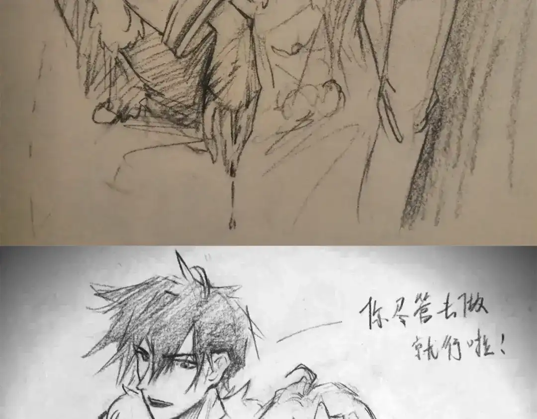 《黑白双龙》番外9：新一波同人来啦 第80页