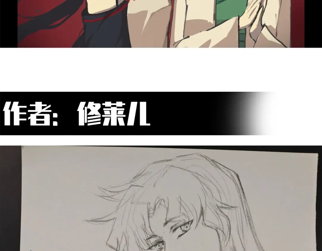 《黑白双龙》番外9：新一波同人来啦 第5页