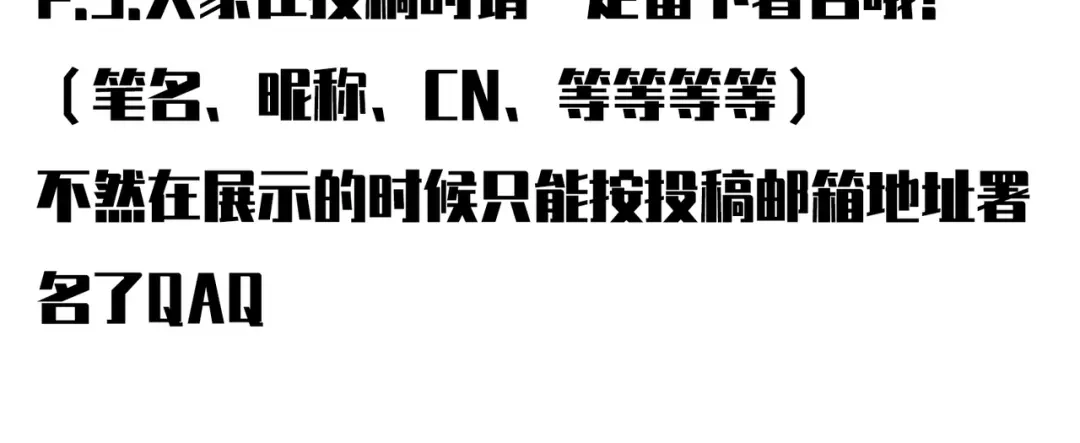 《黑白双龙》番外9：新一波同人来啦 第119页