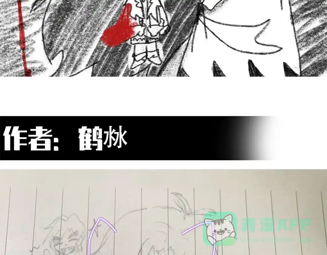 《黑白双龙》番外9：新一波同人来啦 第91页