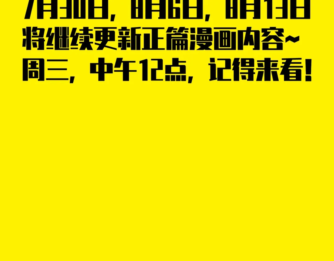 《黑白双龙》番外9：新一波同人来啦 第124页