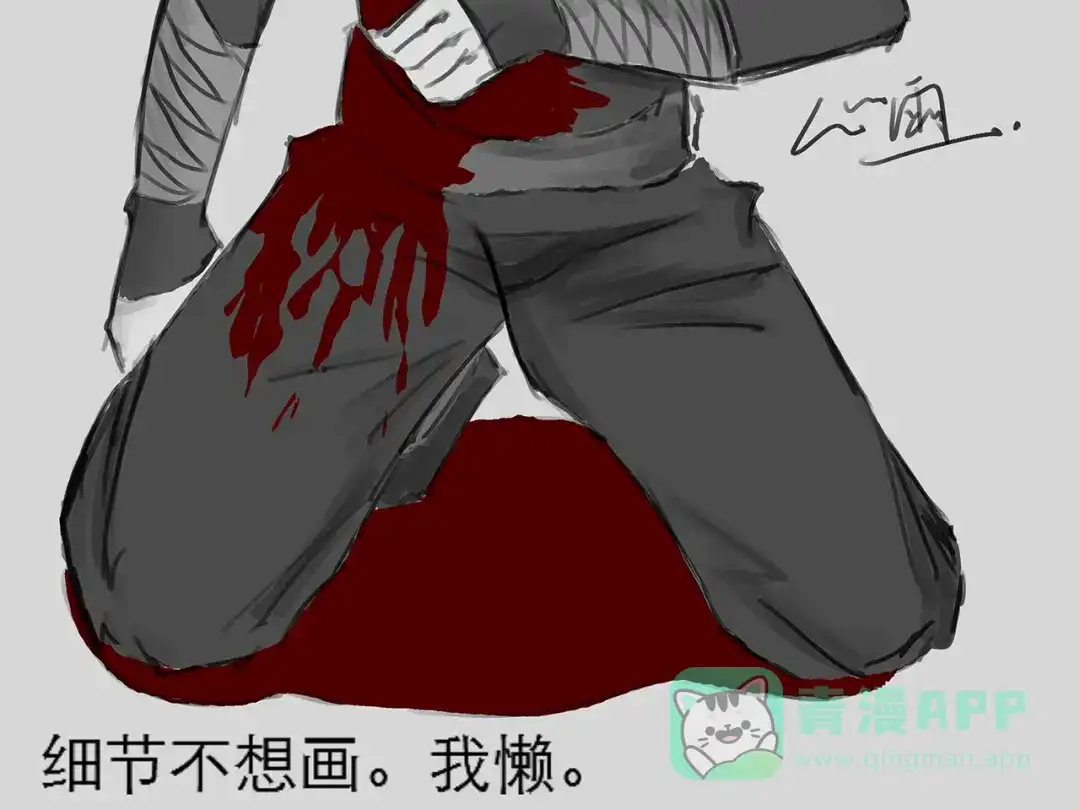 《黑白双龙》番外9：新一波同人来啦 第76页