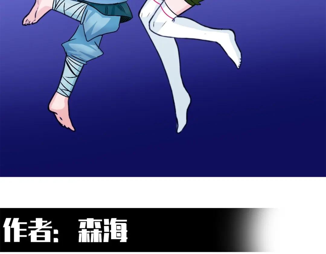 《黑白双龙》番外9：新一波同人来啦 第57页
