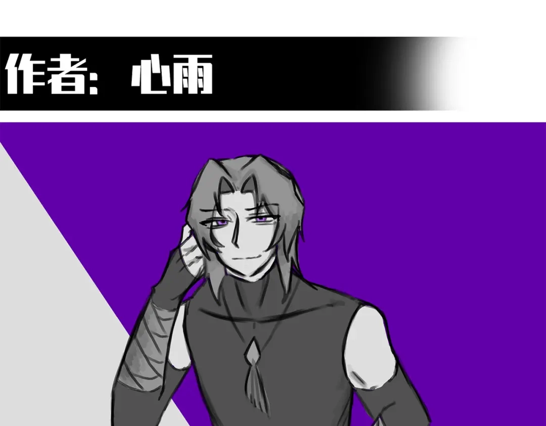 《黑白双龙》番外9：新一波同人来啦 第70页