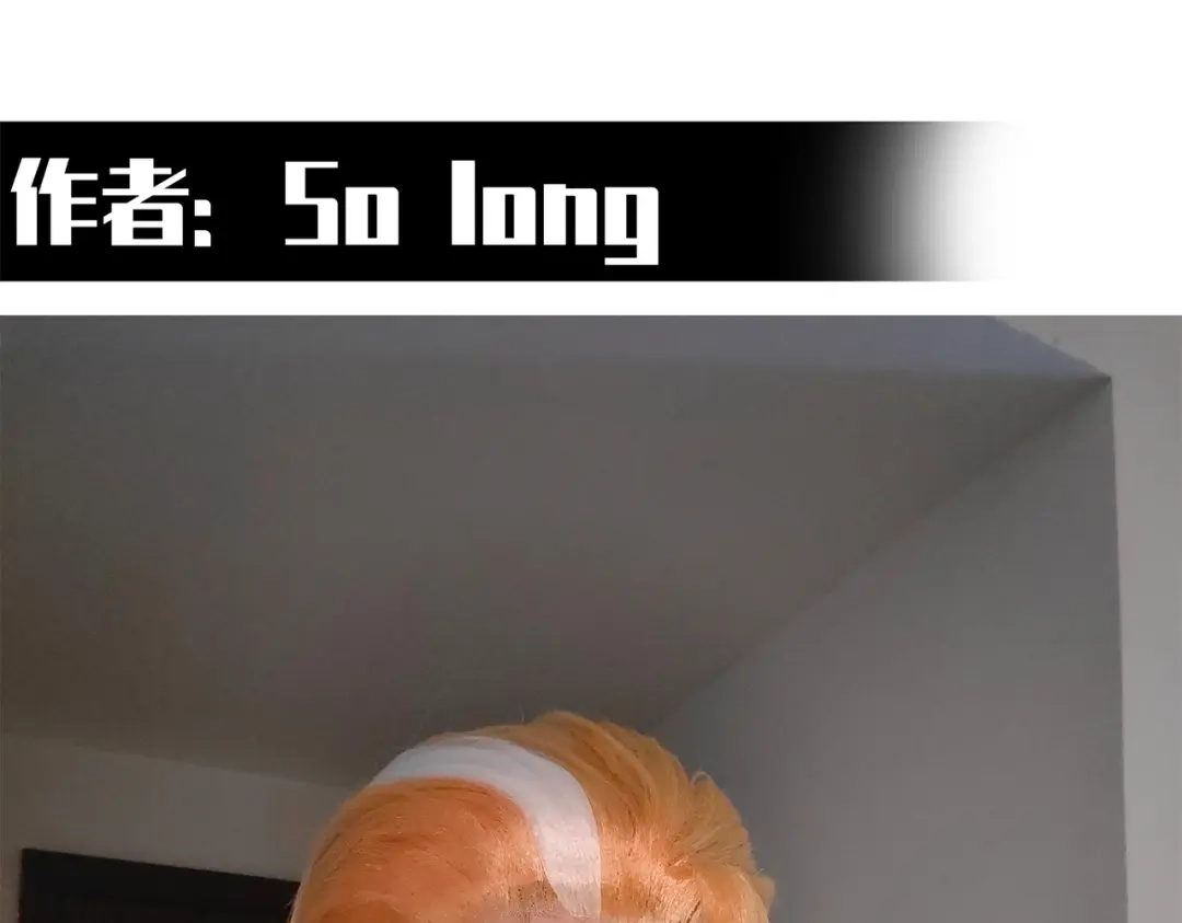 《黑白双龙》番外9：新一波同人来啦 第63页