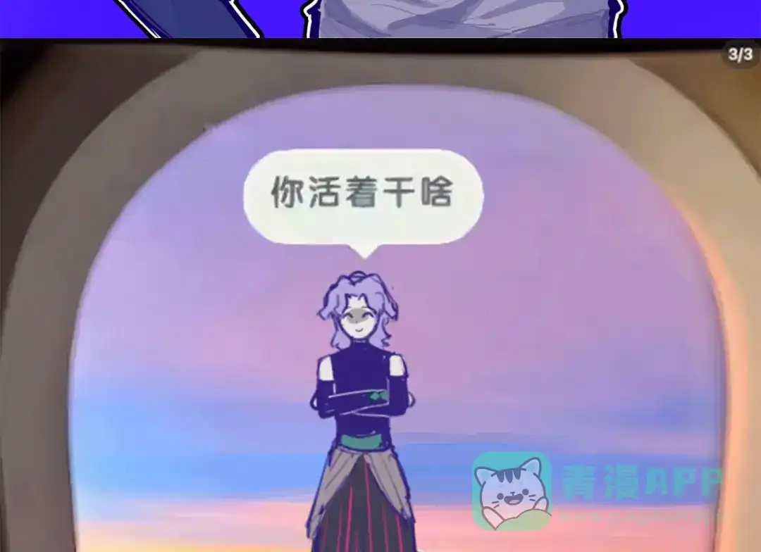 《黑白双龙》番外9：新一波同人来啦 第26页