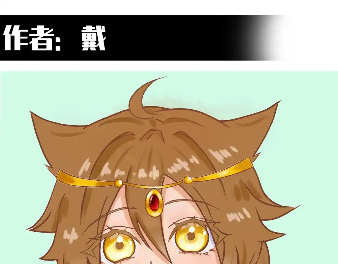 《黑白双龙》番外9：新一波同人来啦 第18页