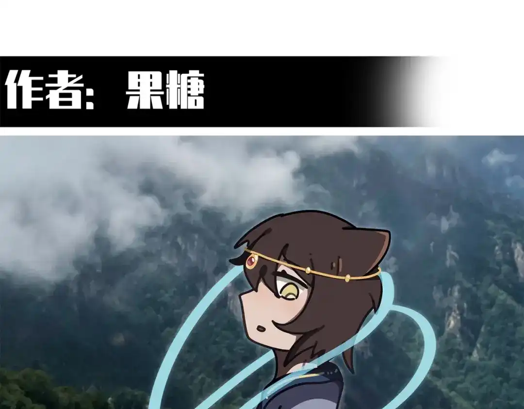 《黑白双龙》番外9：新一波同人来啦 第83页