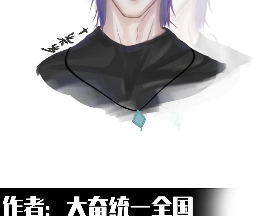 《黑白双龙》番外9：新一波同人来啦 第95页