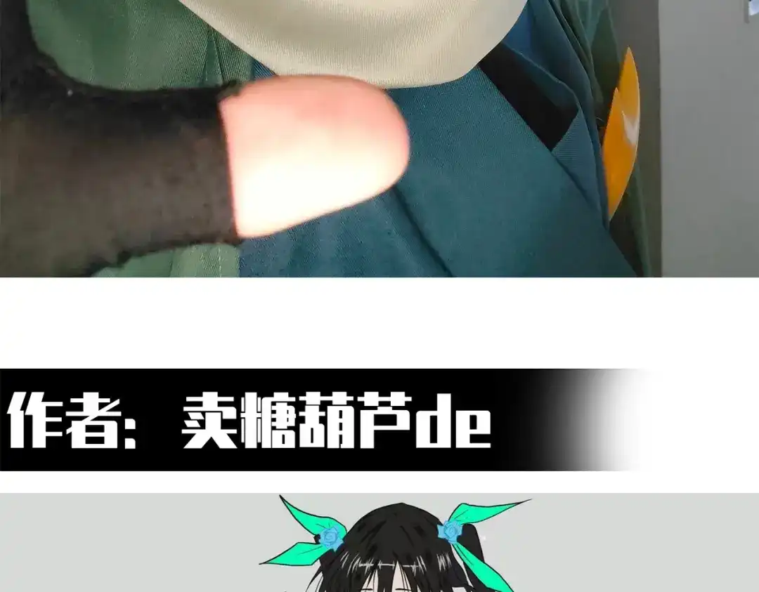 《黑白双龙》番外9：新一波同人来啦 第67页