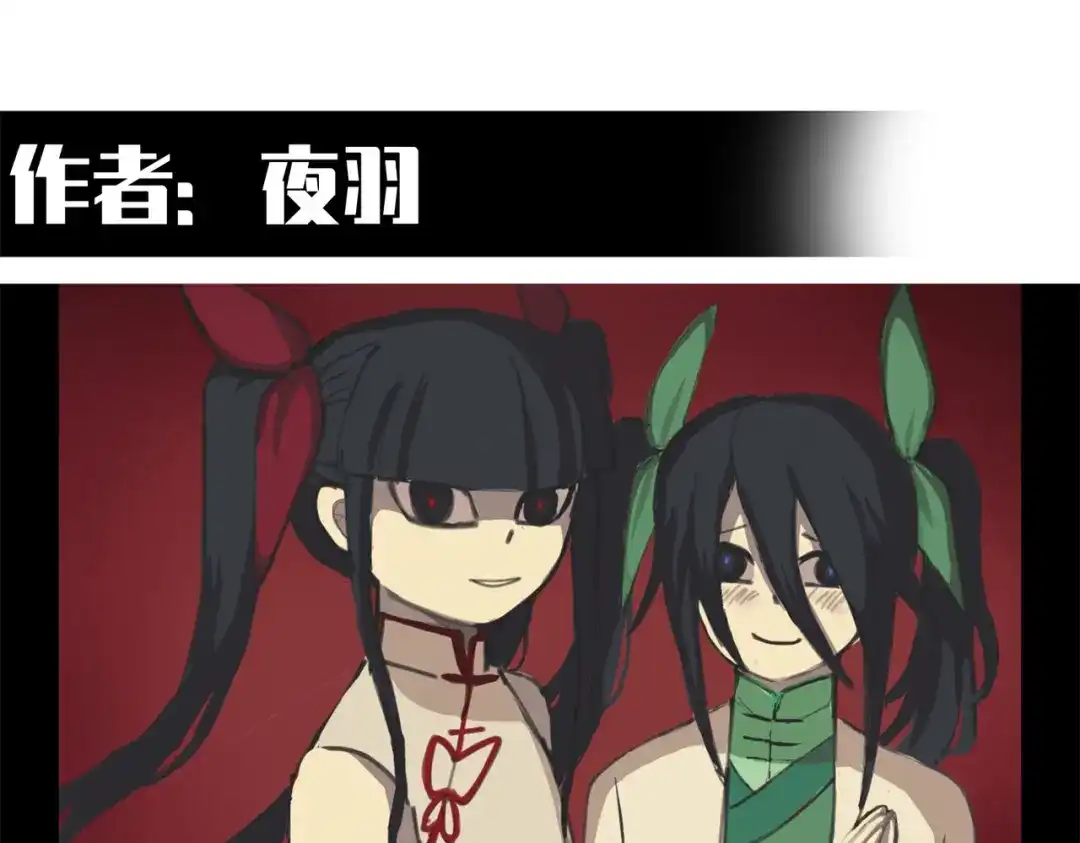 《黑白双龙》番外9：新一波同人来啦 第4页