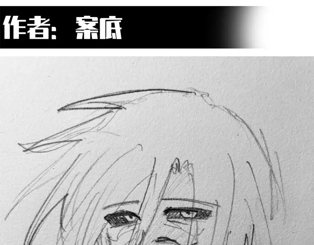 《黑白双龙》番外9：新一波同人来啦 第28页