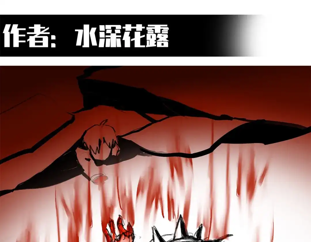 《黑白双龙》番外9：新一波同人来啦 第37页
