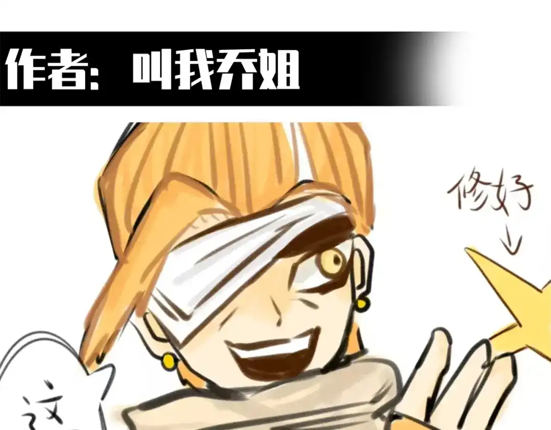 《黑白双龙》番外9：新一波同人来啦 第22页