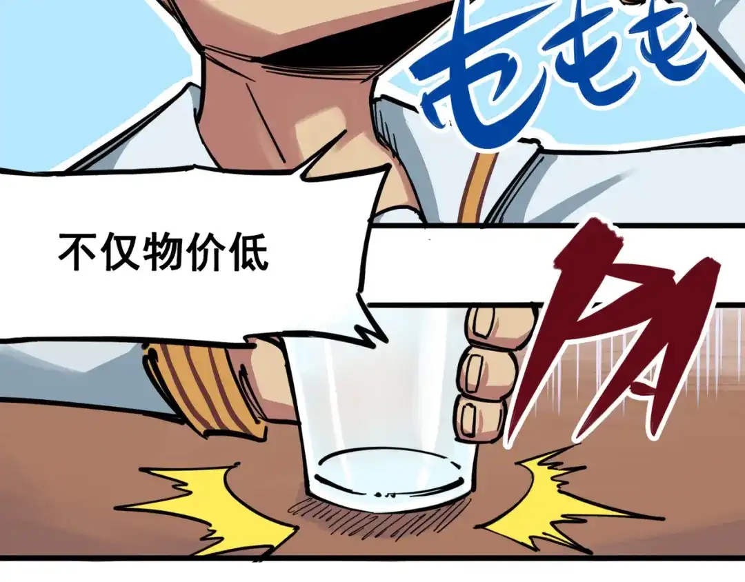 《黑白双龙》3-003 藏语阁 第33页
