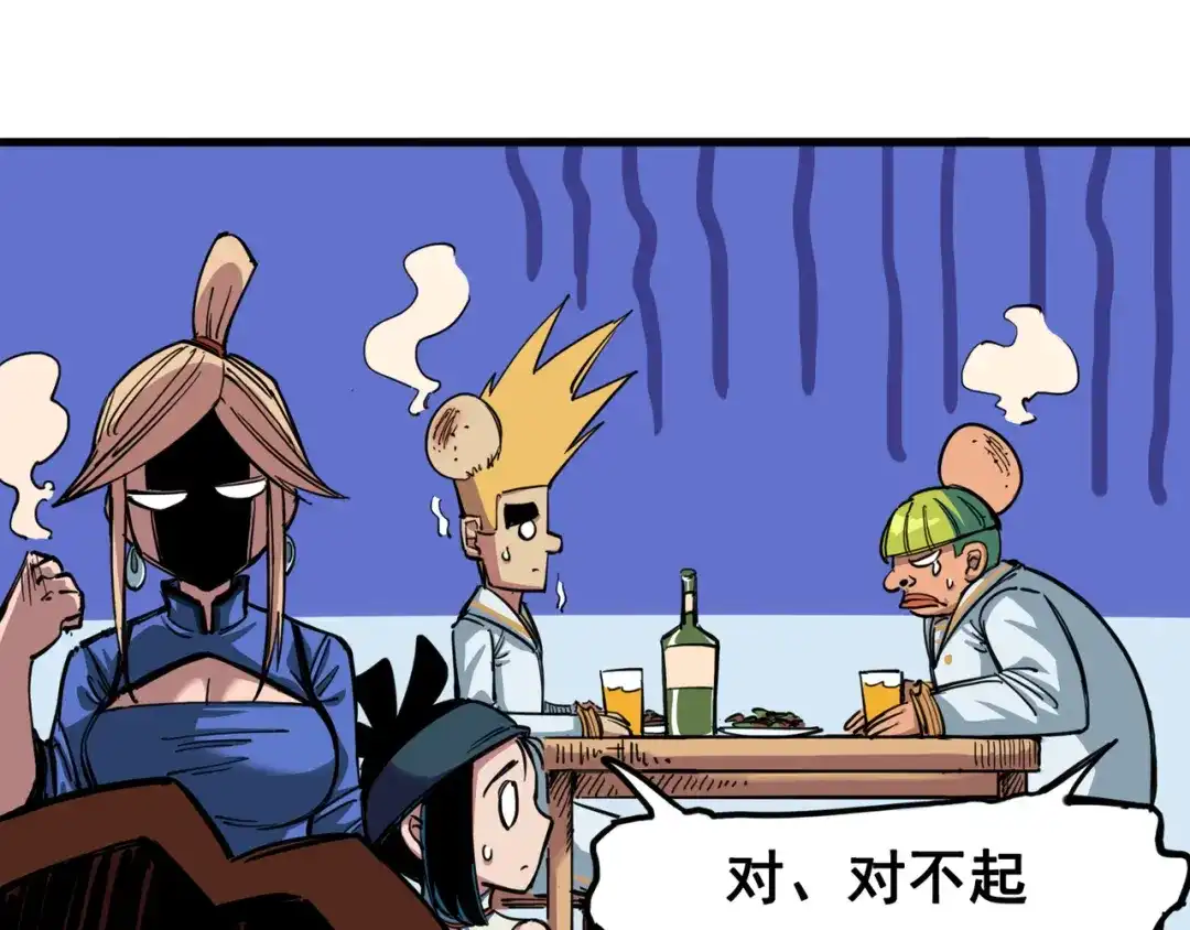 《黑白双龙》3-003 藏语阁 第67页