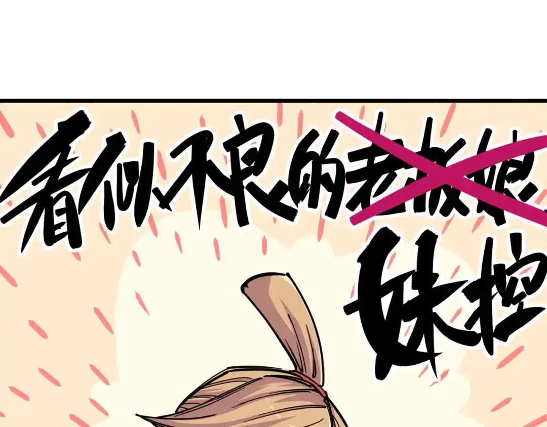 《黑白双龙》3-003 藏语阁 第74页