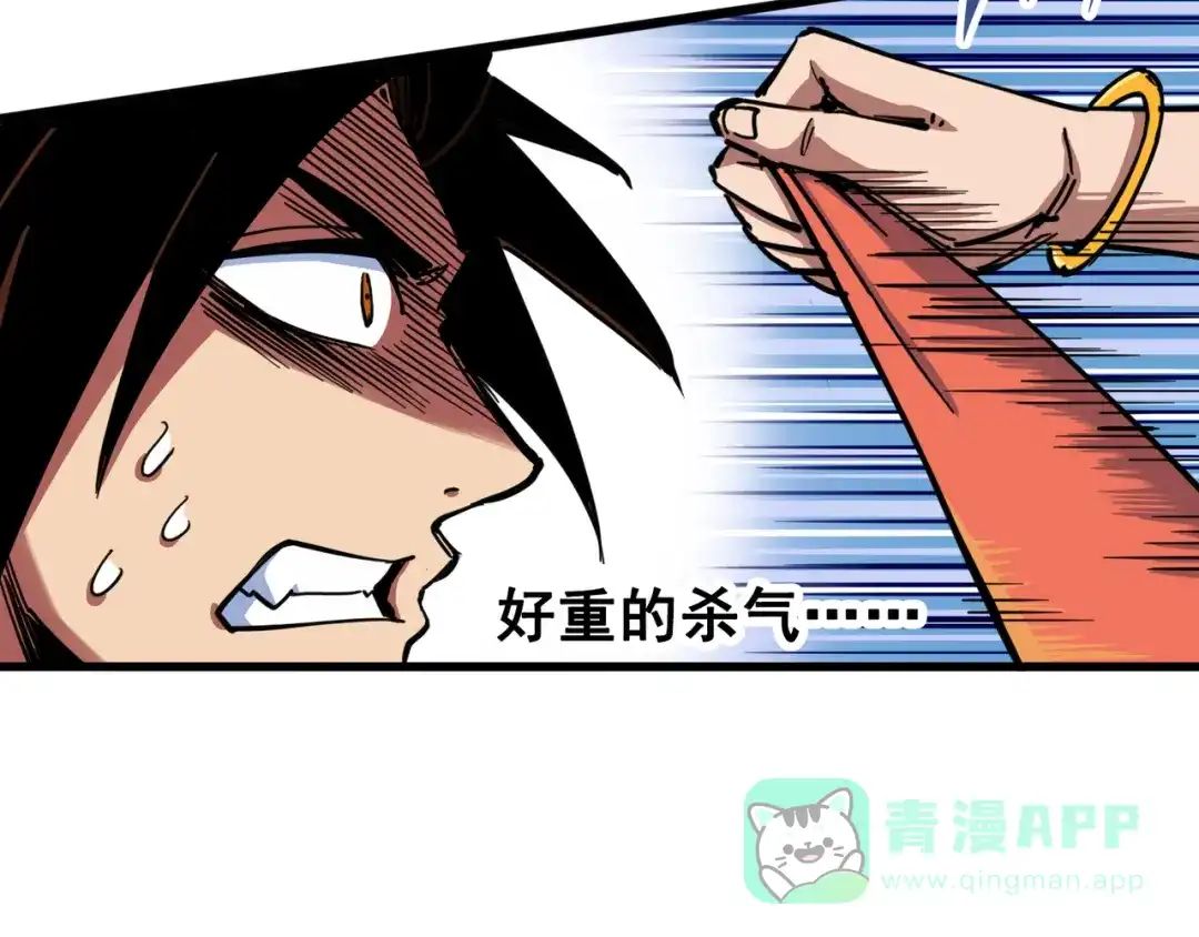 《黑白双龙》3-003 藏语阁 第56页
